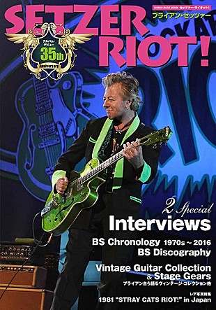 「ブライアン・セッツァーを特集したムック本が発売」