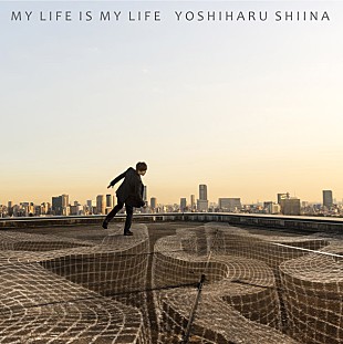 「椎名慶治（ex.SURFACE）1/6に3rdフルアルバム『MY LIFE IS MY LIFE』をリリース」