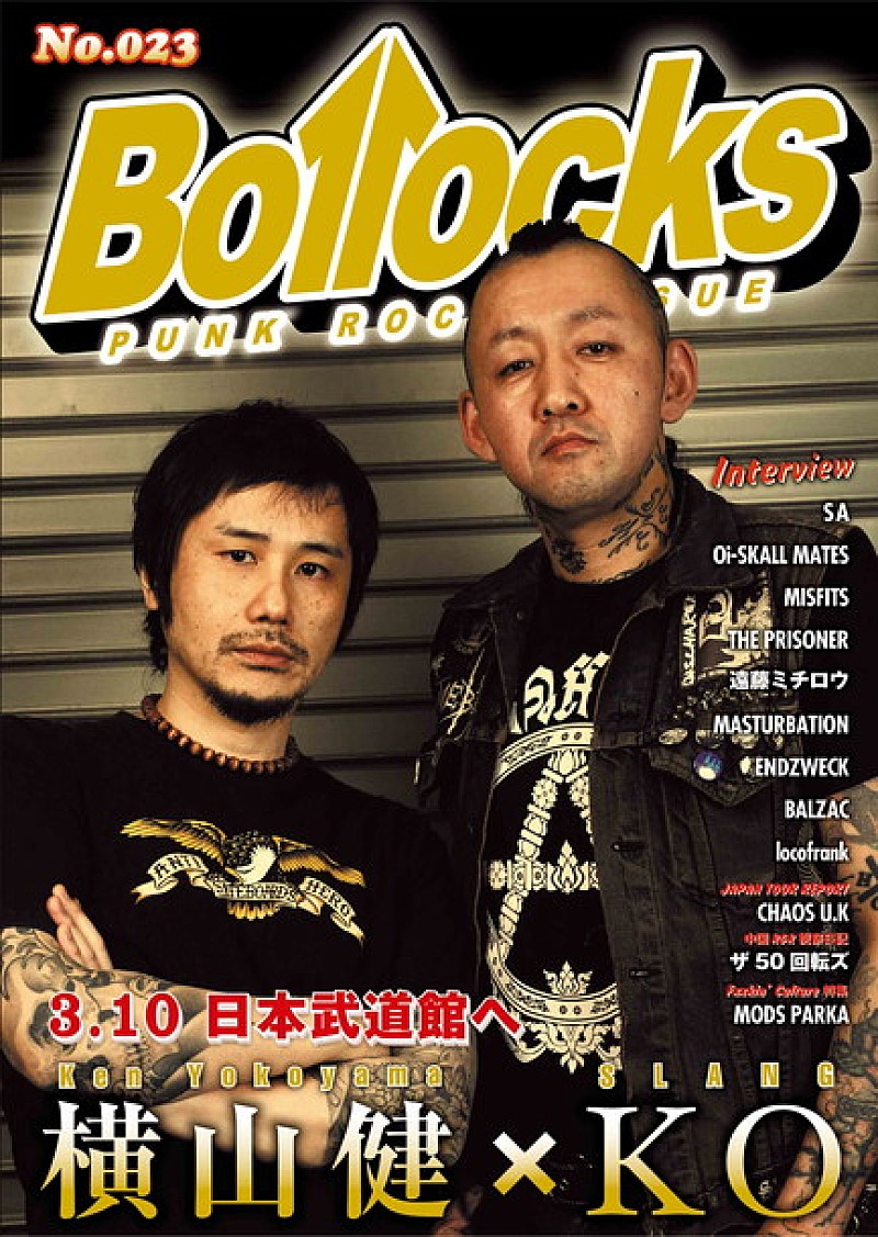 Ken Yokoyama「横山健（Ken Yokoyama）×KO（SLANG）パンクロック・イシュー『PUNK ROCK ISSUE BOLLOCKS (No.023)』にて表紙巻頭/対談掲載」1枚目/1