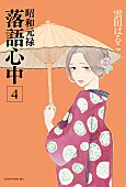 林原めぐみ「」15枚目/22