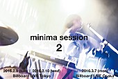 Ｓａｌｙｕ×小林武史「Salyu × 小林武史、minima session 2が東阪ビルボードライブにて開催  ゲストミュージシャンに名越由貴夫」1枚目/3