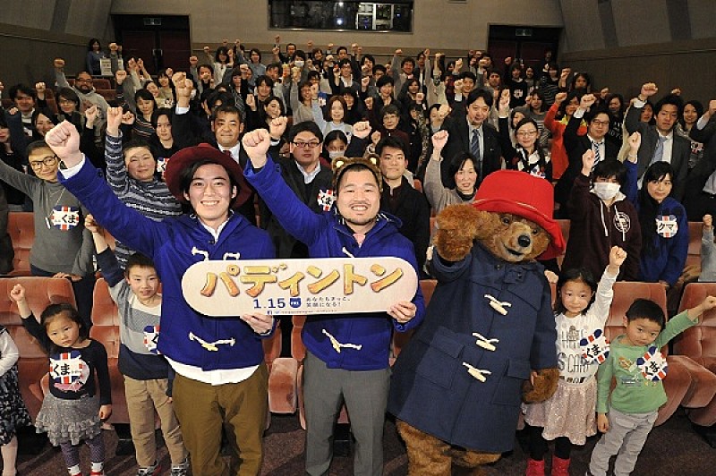 クマムシ「芸能界のクマ代表、クマムシが映画『パディントン』PRイベントで替え歌披露」1枚目/2