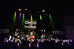 「CHiCO with HoneyWorks 中野サンプラザにてワンマンライブ決定」