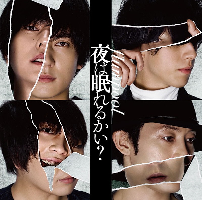 flumpool「」2枚目/2