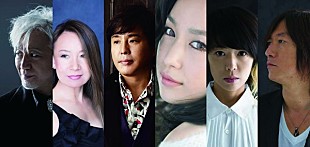 「「ビルボード・クラシックス・フェスティバル」明日2/13よりチケット一般発売　玉置浩二、八神純子、佐藤竹善、中島美嘉、Salyu with 小林武史がフルオーケストラ共演」