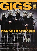 MAN WITH A MISSION「『GiGS』3月号はMAN WITH A MISSION総力特集＆特大両面ポスター付 BUMP/ゲスの極み乙女。/SCANDAL/リトグリらも登場」1枚目/1