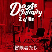 Ｄｏ　Ａｓ　ＩＮＦＩＮＩＴＹ「」3枚目/4