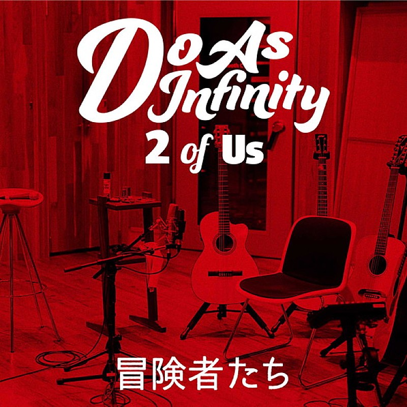 Ｄｏ　Ａｓ　ＩＮＦＩＮＩＴＹ「」3枚目/4