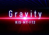 Kis-My-Ft2「Kis-My-Ft2 5周年イヤー第1弾Sg発売 藤ヶ谷太輔主演ドラマ『MARS～ただ、君を愛してる～』主題歌」1枚目/1