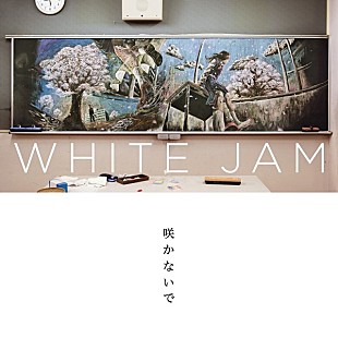 「WHITE JAM「咲かないで」と黒板アートがコラボ」