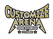 ソナーポケット「大阪オートメッセ2016『 FM802 × OSAKA AUTOMESSE presents CUSTOMIZE ARENA』 に出演する全アーティストラインナップが決定！」1枚目/11