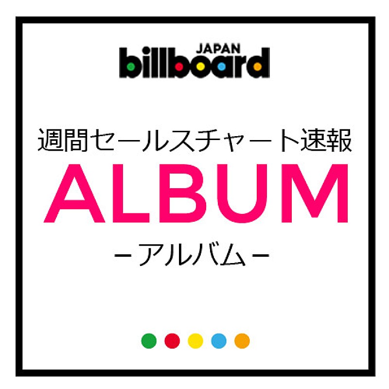 山下智久「山下智久 初のベスト盤でビルボード週間チャート1位に、岡村靖幸の11年半ぶりオリジナルアルバムは？」1枚目/1