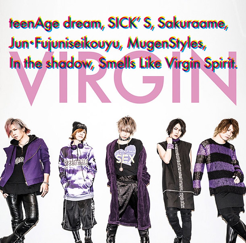 SuG「Smells Like Virgin Spirit」収録の新作 グランジ取り入れた新ビジュアル公開