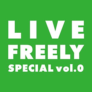 「LINE Billboard JAPAN公式アカウント友達限定、スペシャルイベント開催！」