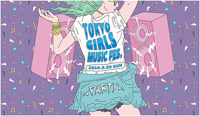 Ｓｉｌｅｎｔ　Ｓｉｒｅｎ「【TOKYO GIRLS MUSIC FES. 2016】第1弾アーティスト発表 Silent Siren/超特急/MACO/ボイメン出演決定」1枚目/2