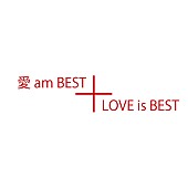 大塚愛「大塚 愛 本人リマスタリング監修『愛 am BEST』『LOVE is BEST』ハイレゾ音源配信＆コメント映像公開」1枚目/4