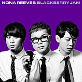 「NONA REEVES、新作アルバム『BLACKBERRY JAM』の詳細が明らかに　ダイジェスト音源も公開」1枚目/2