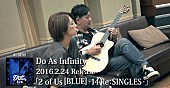 Do As Infinity「Do As Infinity RED盤/BLUE盤/LIVE盤のティザー映像公開」1枚目/4