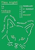 Ｍａｓａｙｏｓｈｉ　Ｆｕｊｉｔａ「海外で注目される気鋭日本人アーティスト4組参加の【flau night in tokyo 2016】が2/21開催」1枚目/5