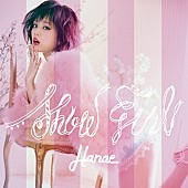 ハナエ「ハナエ『SHOW GIRL』可愛くも毒あるジャケット写真＆収録内容発表」1枚目/1