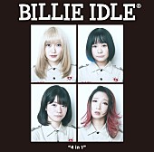 「BILLIE IDLE（R）ソロ曲収録EPのアートワーク＆期待高まる各タイトル発表」1枚目/1