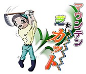 水曜日のカンパネラ「」2枚目/4