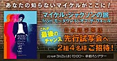 マイケル・ジャクソン「」2枚目/3