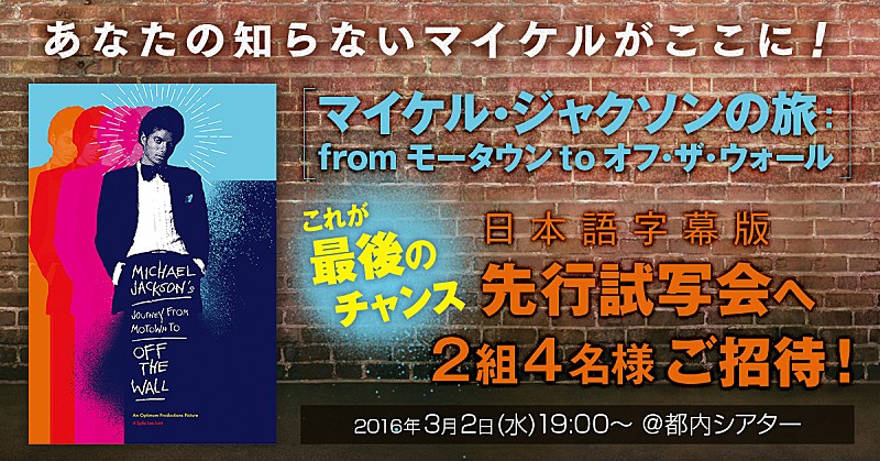 マイケル・ジャクソン「」2枚目/3