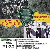 NOISEMAKER「NOISEMAKER×BUZZ THE BEARS『タワレボ』にてライブ直前番組配信決定」1枚目/1