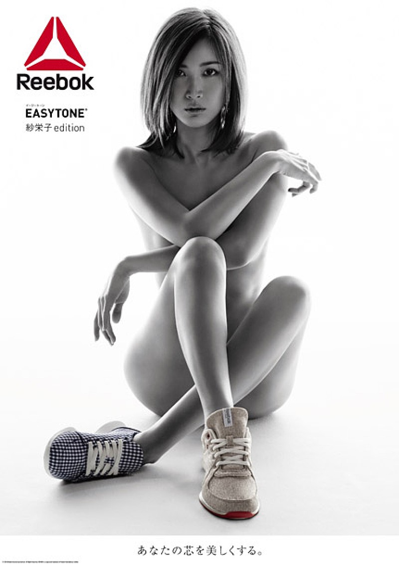 紗栄子「シューズ以外纏わない」美しいヌードが話題 リーボックとのコラボシューズ発売イベント登場