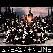 SKE48「SKE48 新作ジャケット写真＆宮澤佐江卒業ソング含む収録内容公開」1枚目/3