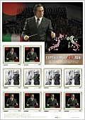 「日伊国交樹立150周年を記念し、リッカルド・ムーティの記念切手が発売」1枚目/1