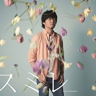 「秦 基博 アナログレコードサイズのツアー会場限定盤『スミレ』発売決定」