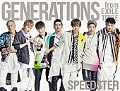 GENERATIONS from EXILE TRIBE「GENERATIONS、SCANDALとサイサイの追撃かわしビルボード週間チャート1位、加藤ミリヤの新作も上位に」1枚目/1