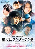 中村倫也「中村倫也が直筆イラスト、佐々木希がカラーセレクト。映画オリジナル・ハットが限定発売決定」1枚目/4