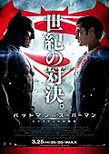 坂上忍「『バットマン vs スーパーマン』坂上忍/矢口真里/佐藤隆太/篠田麻里子/トレンディエンジェルら応援コメント到着」1枚目/1