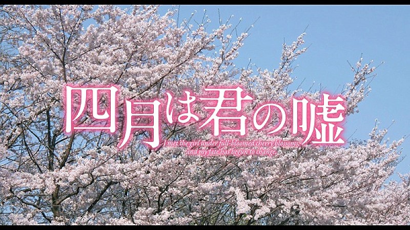 広瀬すず＆山﨑賢人W主演、『四月は君の嘘』9/10に公開決定