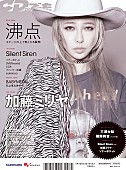 Ｓｉｌｅｎｔ　Ｓｉｒｅｎ「」2枚目/4