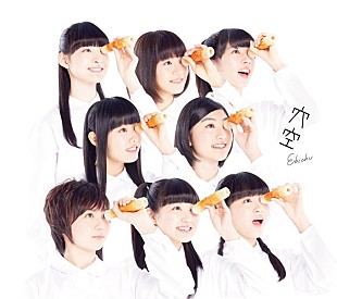 「私立恵比寿中学 新アルバム『穴空』ジャケ写3種＆怪奇現象が見られる映像公開」