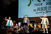 BEGIN「BEGIN 両国国技館で25周年イヤー終了 桐谷健太出演CM曲「海の声」や総勢127名の「島人ぬ宝」も」1枚目/4