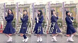 「チームしゃちほこ セーラー服姿から最新流行ファッションまで全40変化 新曲の“名古屋かわいい”MV完成！」
