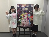 ミルキィホームズ「愛美/伊藤彩沙出演『劇場版ミルキィホームズ』フェザーズ生コメンタリー上映会開催」1枚目/1