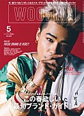 「『WOOFIN&amp;#039;5月号』にてELLY from 三代目 J Soul Brothersが表紙に DOBERMAN INFINITY/清水翔太インタビューも」1枚目/1