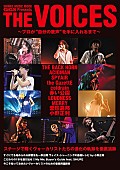 THE BACK HORN「9人のヴォーカリストが語る『THE VOICES～プロが“自分の歌声”を手に入れるまで～』」1枚目/1