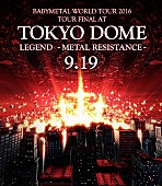 BABYMETAL「BABYMETAL 初東京ドーム公演は9月19日に決定！」1枚目/4