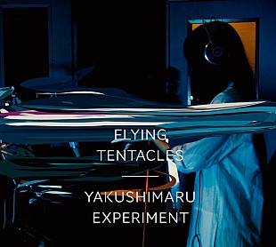 「やくしまるえつこ“Yakushimaru Experiment”素数の人力聴覚化楽曲『ウラムの螺旋より』MV公開」
