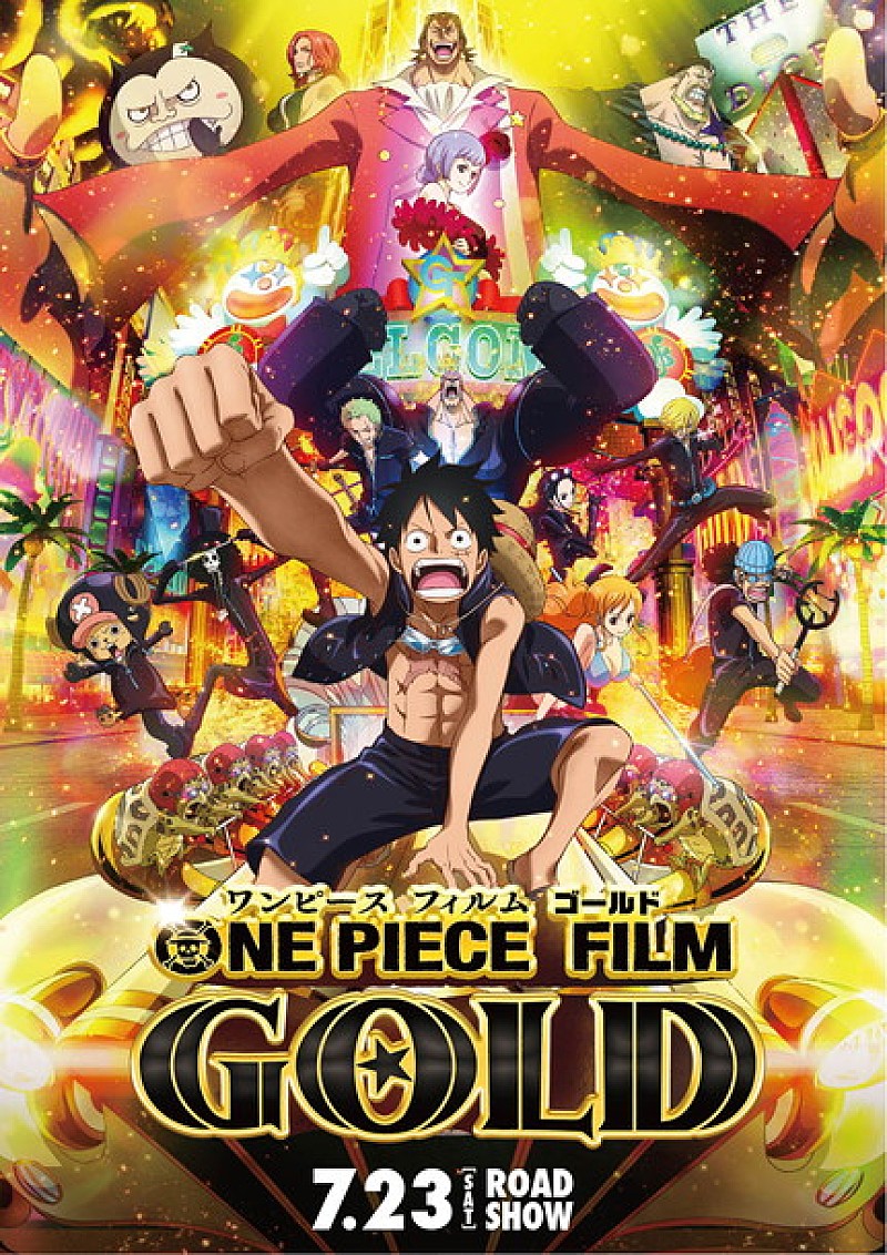 小島麻由美「今夏公開『ONE PIECE』劇場版 尾田栄一郎推薦！ 小島麻由美“ゴールド＆ジャイヴ“な劇中曲書き下ろす」1枚目/3