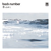 back number「」2枚目/3