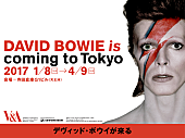 デヴィッド・ボウイ「デヴィッド・ボウイ大回顧展【DAVID BOWIE is】開催会期と会場が遂に決定」1枚目/6