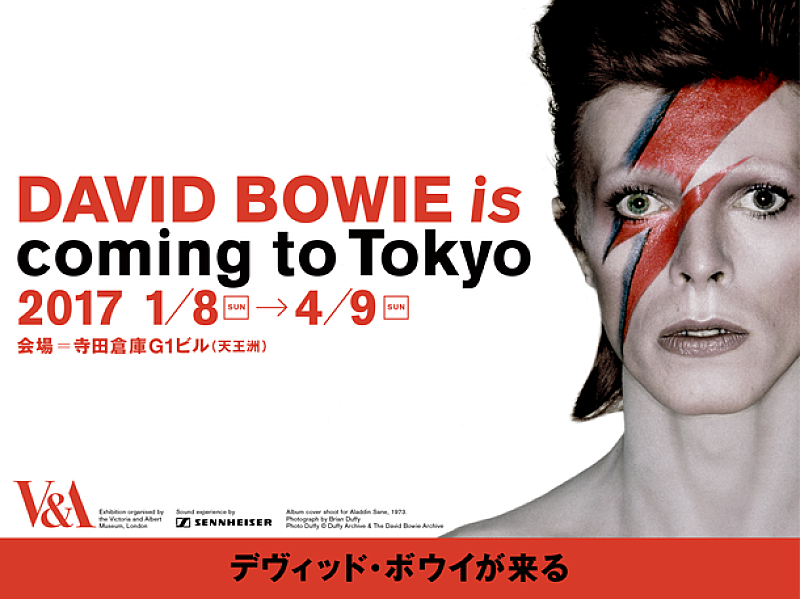 デヴィッド・ボウイ大回顧展【DAVID BOWIE is】開催会期と会場が遂に決定